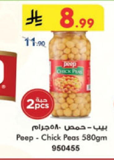 Peas available at Danube in KSA, Saudi Arabia, Saudi - Abha