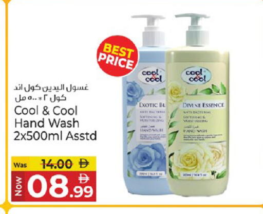 available at كنز هايبرماركت in الإمارات العربية المتحدة , الامارات - الشارقة / عجمان