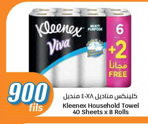 available at City Hypermarket in Kuwait - Jahra Governorate