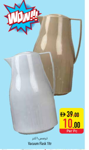 available at السفير ماركت in الإمارات العربية المتحدة , الامارات - ٱلْعَيْن‎