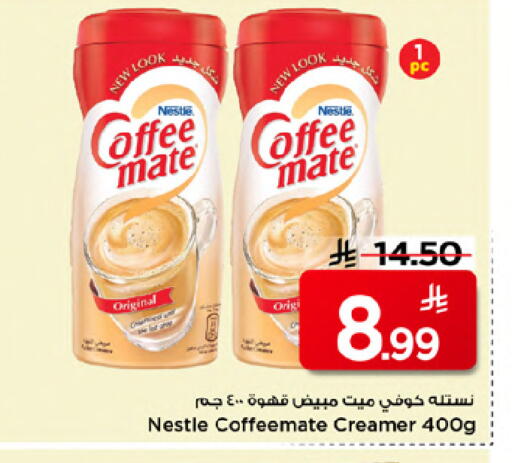 available at Mark & Save in KSA, Saudi Arabia, Saudi - Riyadh