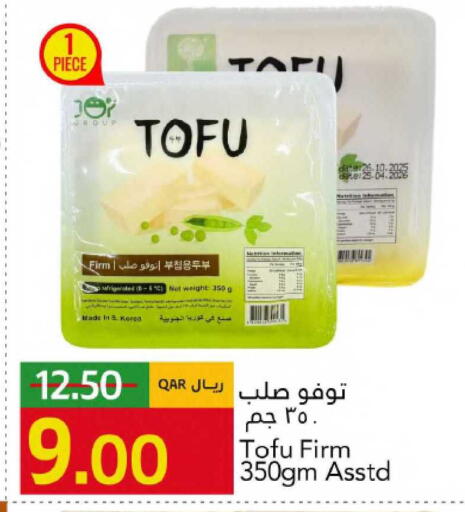 Date available at جلف فود سنتر in قطر - الخور