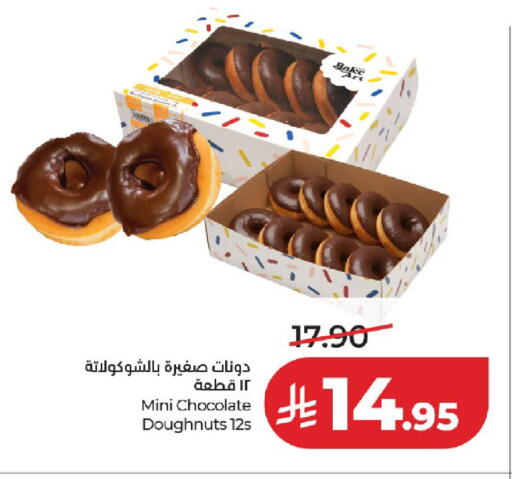 available at LULU Hypermarket in KSA, Saudi Arabia, Saudi - Jeddah