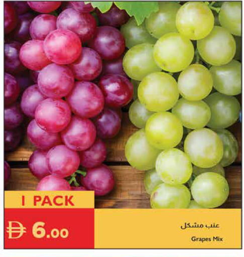 Grapes available at إسطنبول سوبرماركت in الإمارات العربية المتحدة , الامارات - ٱلْعَيْن‎