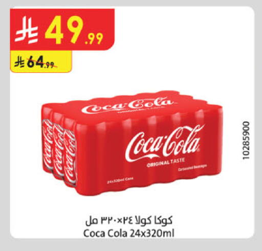 available at Danube in KSA, Saudi Arabia, Saudi - Abha