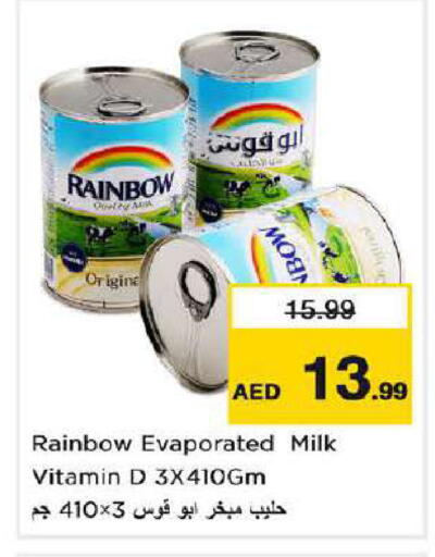 available at نستو هايبرماركت in الإمارات العربية المتحدة , الامارات - دبي