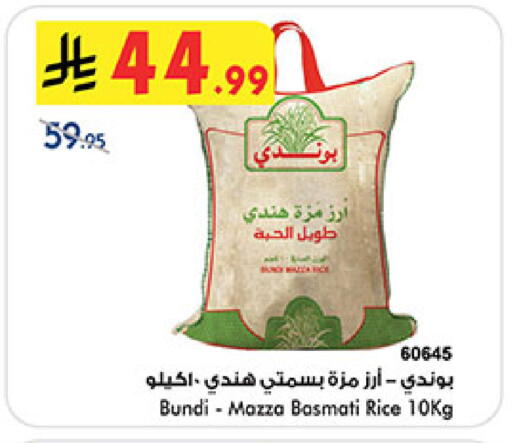 available at بن داود in مملكة العربية السعودية, السعودية, سعودية - خميس مشيط