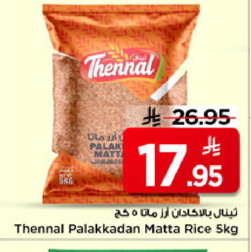 available at Mark & Save in KSA, Saudi Arabia, Saudi - Riyadh