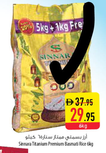 available at السفير ماركت in الإمارات العربية المتحدة , الامارات - ٱلْعَيْن‎