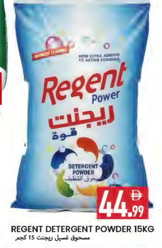 available at  روابي ماركت عجمان in الإمارات العربية المتحدة , الامارات - الشارقة / عجمان