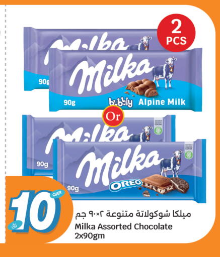 available at City Hypermarket in Qatar - Doha