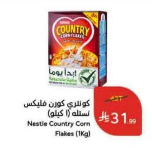 available at هايبر بنده in مملكة العربية السعودية, السعودية, سعودية - سيهات