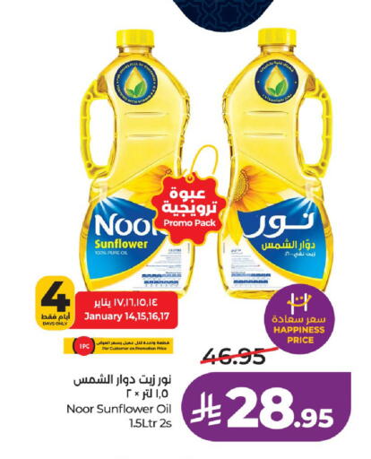 available at لولو هايبرماركت in مملكة العربية السعودية, السعودية, سعودية - تبوك