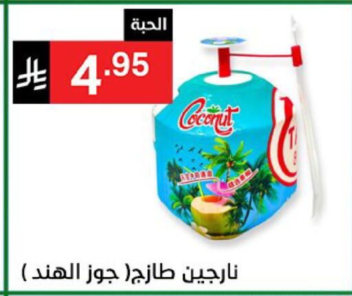 available at نوري سوبر ماركت‎ in مملكة العربية السعودية, السعودية, سعودية - مكة المكرمة