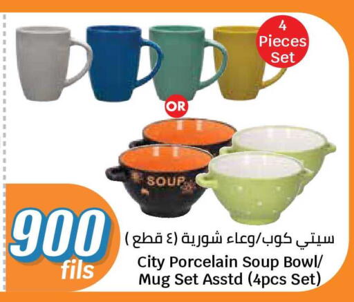 available at سيتي هايبرماركت in الكويت - محافظة الجهراء