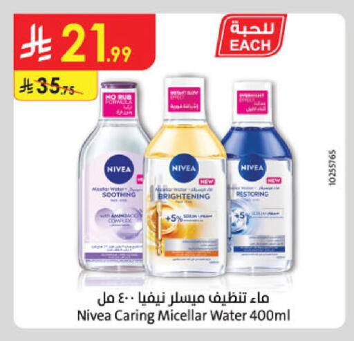 available at Danube in KSA, Saudi Arabia, Saudi - Unayzah