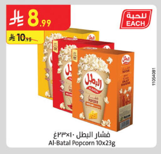available at الدانوب in مملكة العربية السعودية, السعودية, سعودية - المدينة المنورة