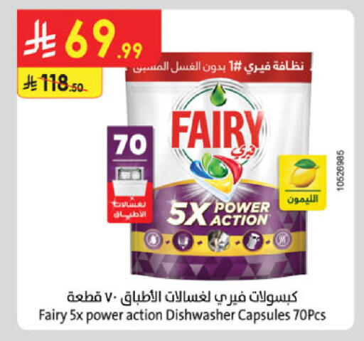 available at Danube in KSA, Saudi Arabia, Saudi - Ta'if