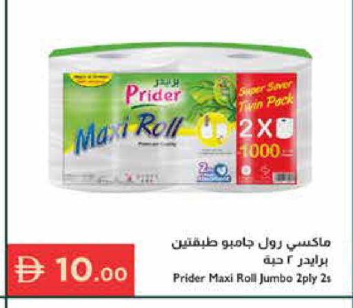 available at إسطنبول سوبرماركت in الإمارات العربية المتحدة , الامارات - ٱلْعَيْن‎