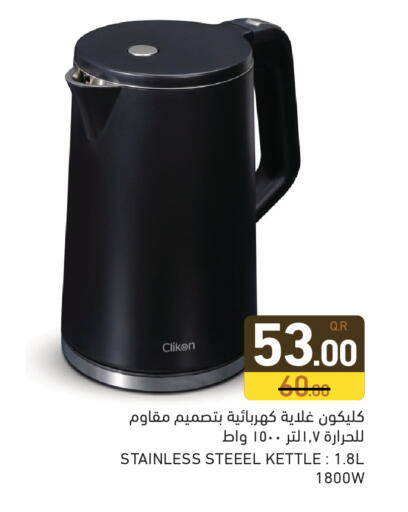 available at أسواق رامز in قطر - الضعاين