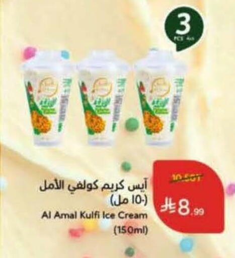 available at هايبر بنده in مملكة العربية السعودية, السعودية, سعودية - الخفجي