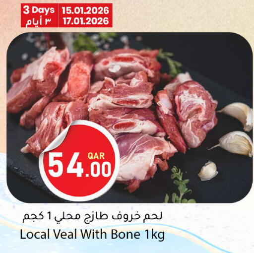 available at دانا ماركت in قطر - أم صلال