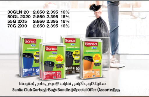 available at MegaMart & Macro Mart  in Bahrain