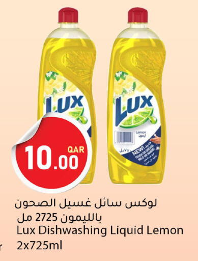 Lemon available at دانا ماركت in قطر - أم صلال