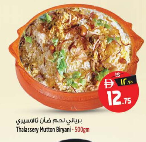 available at SAFARI HYPERMARKET  in UAE - Ras al Khaimah