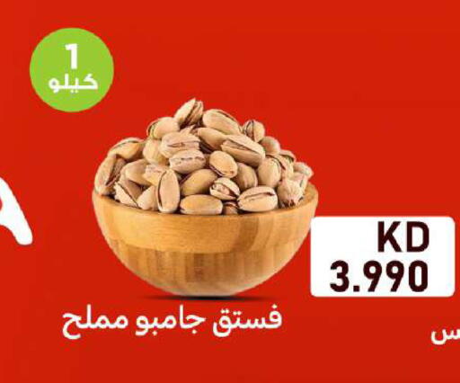 available at شركة سوق ميم المركزي  in الكويت - مدينة الكويت