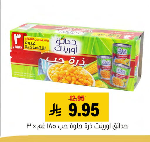 available at العامر للتسوق in مملكة العربية السعودية, السعودية, سعودية - الأحساء‎