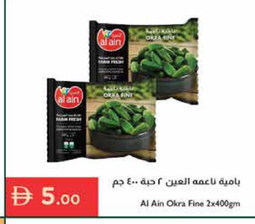 Okra available at إسطنبول سوبرماركت in الإمارات العربية المتحدة , الامارات - دبي