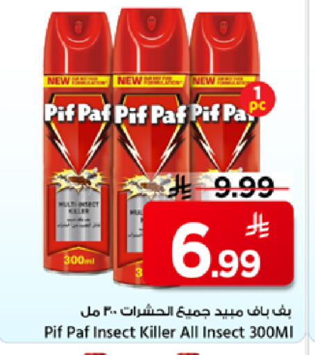 available at مارك & سيف in مملكة العربية السعودية, السعودية, سعودية - الأحساء‎