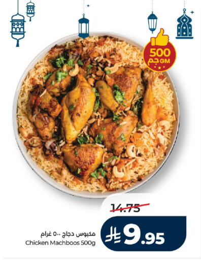 available at لولو هايبرماركت in مملكة العربية السعودية, السعودية, سعودية - الخرج