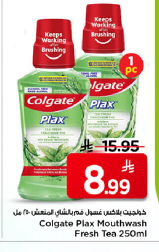 available at Mark & Save in KSA, Saudi Arabia, Saudi - Riyadh
