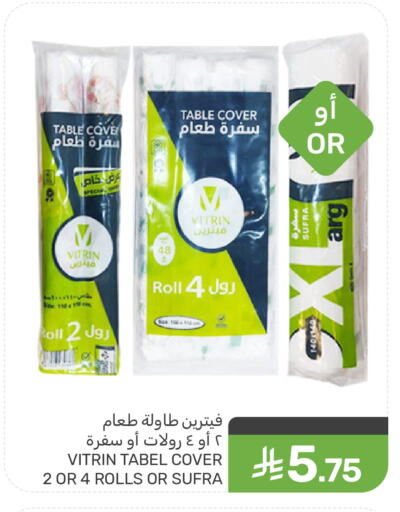 available at  مـزايــا in مملكة العربية السعودية, السعودية, سعودية - سيهات