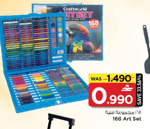 available at مارك & سايف in عُمان - مسقط‎