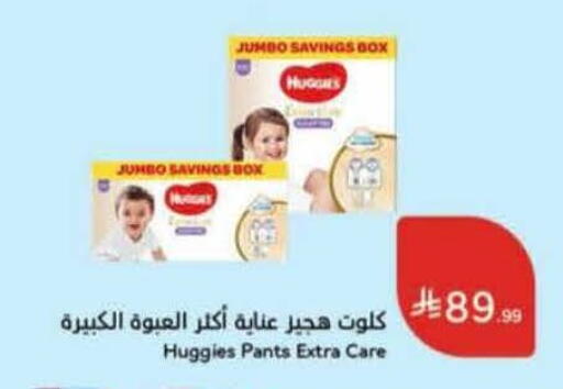 available at هايبر بنده in مملكة العربية السعودية, السعودية, سعودية - الخفجي