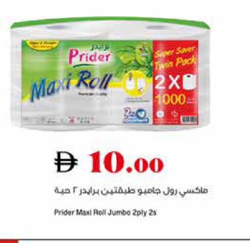 available at Trolleys Supermarket in UAE - Sharjah / Ajman