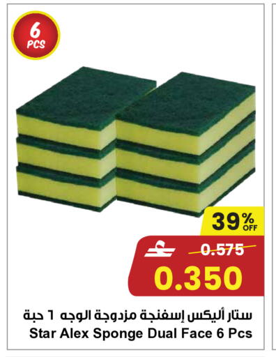 available at مركز سلطان in عُمان - صلالة