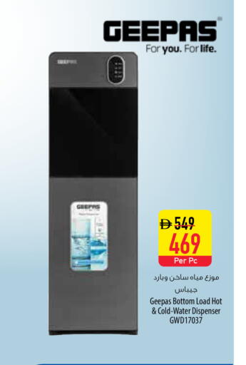 available at السفير ماركت in الإمارات العربية المتحدة , الامارات - ٱلْفُجَيْرَة‎