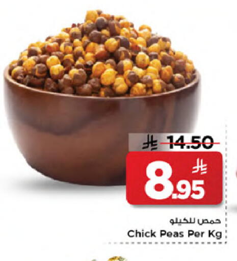 Peas available at Mark & Save in KSA, Saudi Arabia, Saudi - Al Khobar