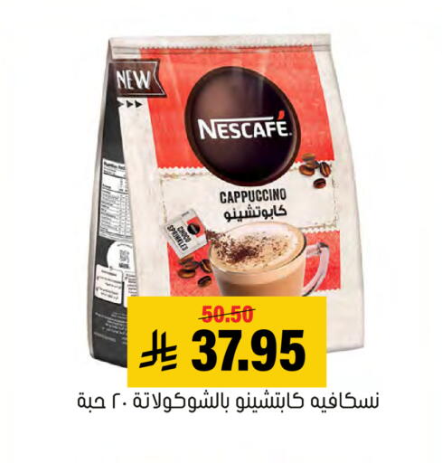 available at Al Amer Market in KSA, Saudi Arabia, Saudi - Al Hasa