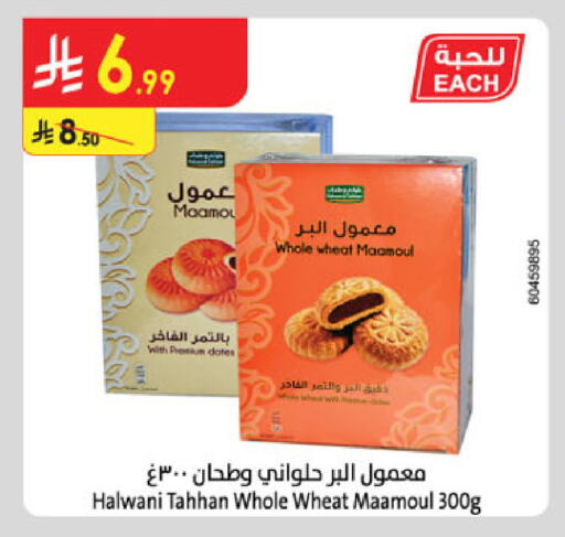 available at الدانوب in مملكة العربية السعودية, السعودية, سعودية - خميس مشيط