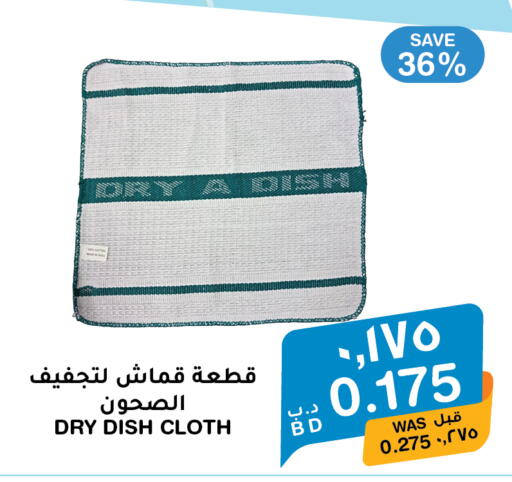 available at MegaMart & Macro Mart  in Bahrain