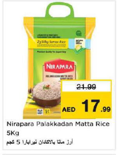 available at Nesto Hypermarket in UAE - Dubai