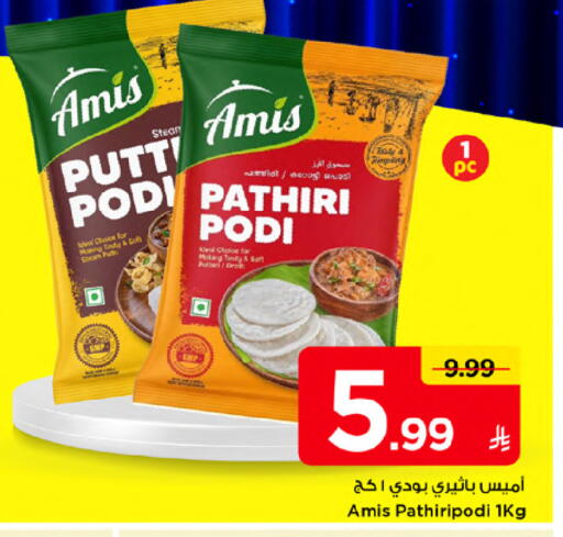 available at مارك & سيف in مملكة العربية السعودية, السعودية, سعودية - الرياض