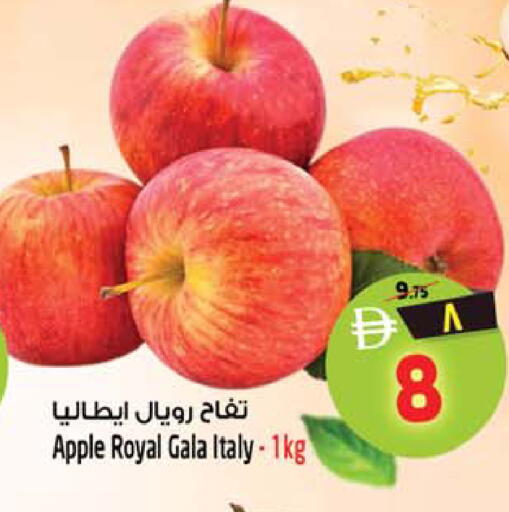 Apple from Italy available at SAFARI HYPERMARKET  in UAE - Ras al Khaimah