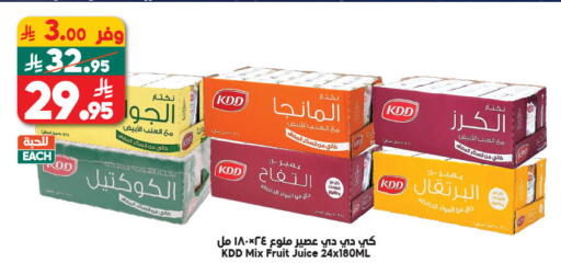 available at الدكان in مملكة العربية السعودية, السعودية, سعودية - المدينة المنورة