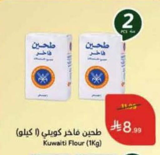 available at Hyper Panda in KSA, Saudi Arabia, Saudi - Al-Kharj